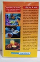 Sudh Jatta Sattu (500gm)